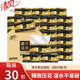 清風(fēng)抽紙巾黑金裝原木純品3層80抽衛(wèi)生紙餐巾紙面巾紙30包家用整箱 3層 80抽*30包 【整箱裝】
