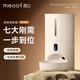 meoof覓凹蛋卷自動喂食器貓咪狗狗投食機定時定量攝像頭可視互動