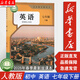 【新華書店正版】2025新版7七年級(jí)下冊下學(xué)期英語書 人教版 義務(wù)教育教科書初中7年級(jí)英語下冊 人民教育出版社