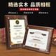 賽兄納弟 高端木質獎牌相框授權牌定制木托廣告釘榮譽證書框掛墻獎狀裱框架實木透明水晶相框木托匾定制定做 直邊10個裝（擺掛兩用，橫豎通用） A4 (210*297mm)