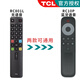 TCL原裝正品RC10P萬(wàn)能通用55Q10G 65Q10G 75Q10G 85Q10G 98Q10G 85Q6G 32S11F 43S11F電視語(yǔ)音遙控器 【官方正品】RC801L（通用RC10P）無(wú)語(yǔ)音