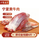 伊民康洋 寧夏黃牛肉生鮮國產(chǎn)原切谷飼金錢腱 凈重4斤 清真食品 源頭直發(fā)