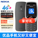 諾基亞（NOKIA）3210 （原廠原封未激活） 4G  超長待機(jī) 全網(wǎng)通  雙卡雙待  直板 黑色（官方標(biāo)配）