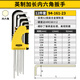 史丹利（STANLEY）內(nèi)六角扳手套裝加長方頭六角匙內(nèi)六方S2合金鋼英制12件套 94-161-23