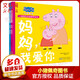 小豬佩奇親情感知繪本 全套2冊(cè) 爸爸，我愛你+媽媽，我愛你 兒童啟蒙親子閱讀睡前圖畫故事書
