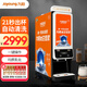 九陽(yáng)豆漿機 精磨坊607w商用單熱3料倉 配合九陽(yáng)原料使用 607W】常規型 三料倉單熱豆漿機