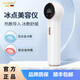 麥歌利冰點(diǎn)美容儀提拉緊致家用面膜精華導(dǎo)入神器臉部眼部按摩儀清潔面部?jī)纛伳勰w 白色