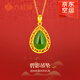 六桂福珠寶水滴玉髓黃金項(xiàng)鏈女足金鑲玉吊墜七夕情人節(jié)禮物送女友老婆生日 足金碧影吊墜*K金鏈*品牌禮盒