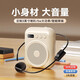 凌聯(lián)【全網(wǎng)熱銷100萬+】小蜜蜂擴(kuò)音器教師專用藍(lán)牙麥克風(fēng)老師上課講課耳麥導(dǎo)游揚(yáng)聲器喇叭大音量便攜式 【親膚色】升級(jí)大音量丨實(shí)時(shí)電量 【標(biāo)準(zhǔn)版】無藍(lán)牙插卡