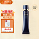 肌膚之鑰（Cle de Peau）光凝潤采長管隔離37ml
