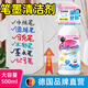 PORM衣服去筆漬筆跡神器中性筆去除劑衣物墨水污漬洗液筆油彩筆清洗劑 筆漬清潔劑（1瓶裝500ml）
