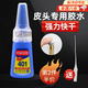 豪天保皮頭膠水401膠水臺(tái)球桿膠水臺(tái)球皮頭膠水皮頭專用膠水臺(tái)球膠水 401皮頭膠水【1支裝】 【超強(qiáng)粘合，應(yīng)用廣泛】