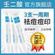 比芭美壬二酸15%凝膠面霜去緩解男女青春痘收縮毛孔改善痘痘肌膚軟膏