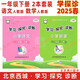 2025春學(xué)習探究診斷 1年級一年級下冊一下 小學(xué)語(yǔ)文數學(xué) 2本全套裝 人教版 北京西城學(xué)探診單元指導練習形成性練習2024-2025學(xué)年適用 在售為25春季書(shū)，如需26春季學(xué)期用書(shū)，請等待新書(shū)上市