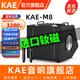 KAEM8唱歌音響移動KTV戶外樂器演奏演出網(wǎng)紅直播聲卡自帶話筒藍牙音箱 KAE-M8黑色（額定330W功率）