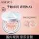 Aekyung Age20's愛敬RX氣墊bb霜遮瑕沁水持妝粉底21#象牙白14g*2 防曬生日禮物