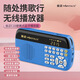 金正C10收音機老人專(zhuān)用多功能播放器可插卡u盤(pán)迷你小音響藍牙音箱錄音隨身聽(tīng)mp3聽(tīng)國學(xué)作文早教故事機 藍色 標配配置（機器+充電線(xiàn)）