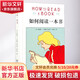 如何閱讀一本書 精裝本 這是一本關(guān)于閱讀的永不褪色的經(jīng)典 商務(wù)印書館 讀書指南的經(jīng)典之作 圖書