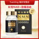 明治制藥nmn10000經(jīng)典煙酰胺nad+核苷酸日本原裝進(jìn)口抗衰老中老年保健品 1瓶裝