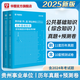 華圖2025貴州事業(yè)單位綜合公基類考試用書綜合知識公共基礎(chǔ)知識貴州省聯(lián)考事業(yè)編考試教材歷年真題試卷銅仁黔東西南州興義六盤水遵義2024 【預(yù)測卷+歷年真題】2本