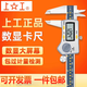上工數顯游標卡尺0-150mm0-300不銹鋼高精度電子數顯卡尺0-200mm 【數顯】0-150mm*0.01mm