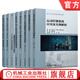 官網(wǎng) 西門子plc自動(dòng)化技術(shù)套裝全7冊 運(yùn)動(dòng)控制系統(tǒng) 小型伺服驅(qū)動(dòng)系統(tǒng) 西門子S7-1200 PLC編程及使用指南 SIMATIC S7-1500與TIA博途軟件