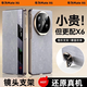 遼科適用華為MateX6手機殼典藏版折疊屏新款鏡頭一體支架全包翻蓋皮套輕奢商務風輕薄手機外殼男士簡約 【星云灰】 華為Mate X6/典藏版