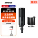 SHURE舒爾 SM4 K KIT 大振膜電容麥克風(fēng)雙重振膜人聲樂(lè )器編曲話(huà)筒 SM4不包含防震架 防噴罩