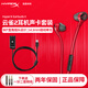 極度未知（HYPERX）云雀2 電競?cè)攵接螒蚨鷻C有線3.5mm接口筆記本電腦手機csgo吃雞絕地求生fps競技專用二代耳麥 【套裝7】云雀2紅+靈音聲卡