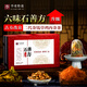 李老拾遺石善方金錢草雞內(nèi)金海金沙玉米須茶包中草藥材泡水喝大顆粒石清茶 3盒裝【適合輕度】48副99%用戶選擇