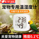 智宙溫度計爬寵孵化溫濕度計爬蟲(chóng)寵物箱用蛇鸚鵡濕度計守宮角蛙專(zhuān)用 爬寵專(zhuān)用溫濕度計 (贈強力膠貼) 帶強磁吸