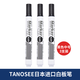 【開(kāi)學(xué)必備】日本TANOSEE進(jìn)口可擦白板筆記號(hào)筆辦公文具會(huì)議教學(xué)學(xué)生用品易擦中號(hào)圓頭黑色3支裝TS-WBMBG-B
