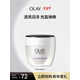 玉蘭油（OLAY）水潤滋養面霜50g水潤透亮改善膚色保濕補水護膚品 [細致毛孔]抗皺菁華面霜50g