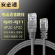 安必通電話鴨嘴跳線RJ45-110轉(zhuǎn)RJ11水晶頭轉(zhuǎn)鴨嘴頭 工程級2芯電話線轉(zhuǎn)網(wǎng)頭4芯語音電話配線架跳線 RJ45-RJ11（2芯灰色-注塑型） 5米
