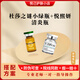 杜莎之謎小綠瓶修護(hù)痘肌去痘坑閉口清炎去敏舒緩肌膚重建屏障防偽可查 小綠瓶+悅熙妍清炎瓶（8ml）