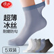 浪莎襪子男士絲襪短襪夏季薄款中筒男襪商務(wù)休閑透氣襪子 藏青5雙 均碼