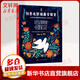 創(chuàng  )意北歐插畫(huà)實(shí)驗室 45堂創(chuàng  )意繪畫(huà)課教你創(chuàng  )作出迷人的民俗藝術(shù)