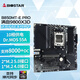 映泰(BIOSTAR) B850MT-E PRO電腦主板WiFi6E支持AMD CPU 9700X/9600X/9800X3D/7500F(AMD B850/AM5)