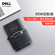 戴爾（DELL）原裝 65W（Type-C口 20V/3.25A）雷電接口筆記本充電器 Type-C接口適配器 電腦電源適配器