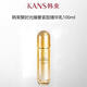韓束（KanS）聚時(shí)光臻奢緊致精華乳面部護膚品保濕乳液 韓束聚時(shí)光臻奢緊致精華乳100ml