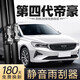 旭風車飾（XUFENG）吉利帝豪雨刮器22-25款4代專用四代無骨雨刷膠條汽車配件原廠原裝