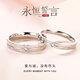 歐禮純銀情侶對戒可刻字足銀戒指結(jié)婚戒指求婚戒指送女朋友情人節(jié)禮物 永恒誓言情侶對戒（需閉口留言）