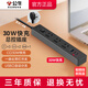 公牛（BULL）排插接線板充電器便攜插座適用蘋果華為筆記本67w多口充電USB快充充電頭插排拖線板插板排插黑色 3位插30Wtype-c口1.8米Z1031U30