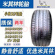 米其林輪胎聆悅245/40R20 265/40R20 245/45R19PS EV 小米su7輪胎 黑色 245/40R20