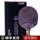 斯帝卡（Stiga）乒乓球底板斯蒂卡OC CR WRB乒乓球拍底板弧圈快攻5層純木進(jìn)口底板 直拍/CS