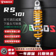 比博士RS101后減震NS125LA裂行鴻125豪爵AFR125 UY125巧格i蜂鳥(niǎo)興鷹減震 銀金 RS101-320孔距