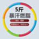 美克杰呼啦圈收腹加粗重美腰瘦肚子男女士成人健身專(zhuān)用神器燃脂 5斤加粗加厚-馬卡龍