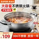 蘇泊爾（SUPOR）304不銹鋼火鍋鍋具鴛鴦火鍋家用湯鍋復(fù)底涮鍋電磁爐燃氣通用 清湯鍋 30cm （加厚復(fù)底） 30cm