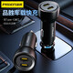 品勝（PISEN）車載充電器65W一拖二雙type-c口快充點(diǎn)煙器汽車充電頭轉(zhuǎn)換器適用蘋果16華為小米手機(jī)超級快充 【旗艦版】金屬機(jī)身|雙口多協(xié)議快充