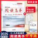 2025升級版閱讀高手中考版七八九年級通用深圳專版初中生現(xiàn)代文閱讀高分攻略思路現(xiàn)代文閱讀解析答題技巧中學生課外閱讀訓練練習冊